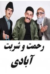 ابادی