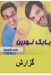 گزارش